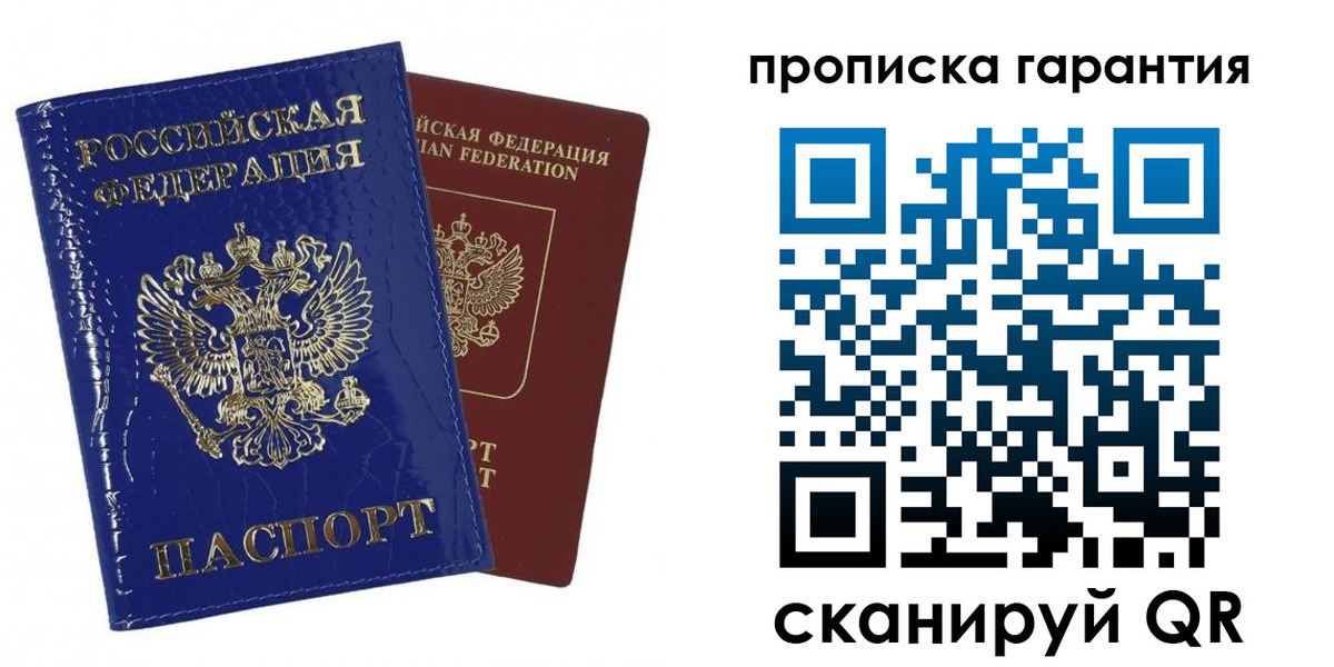 купить прописку в Набережных Челнах