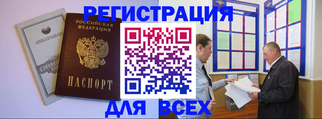 регистрация в Набережных Челнах