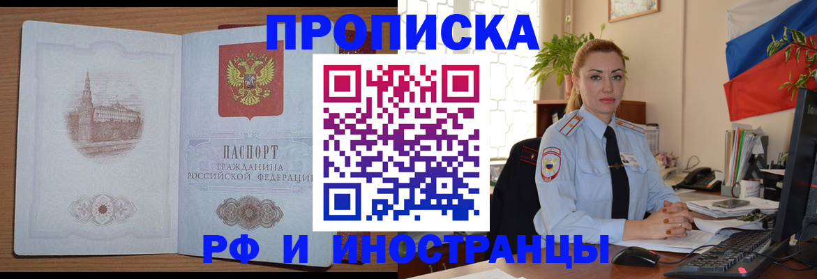 временная регистрация для всех в Набережных Челнах